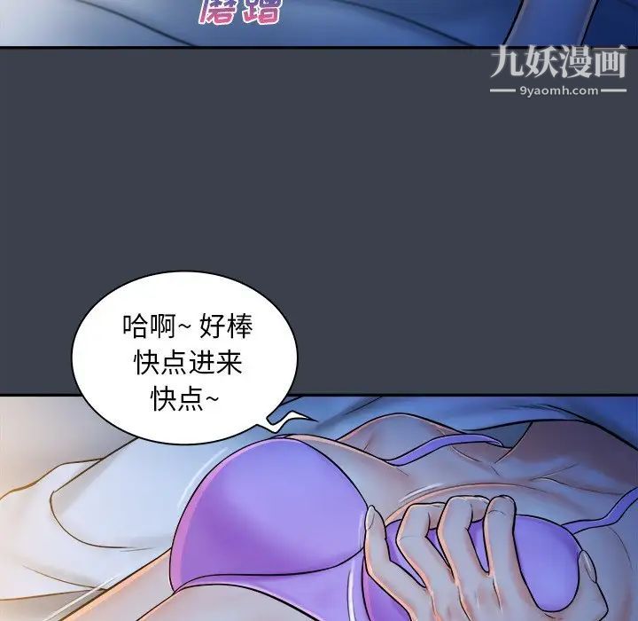 真命天女找寻记第7话