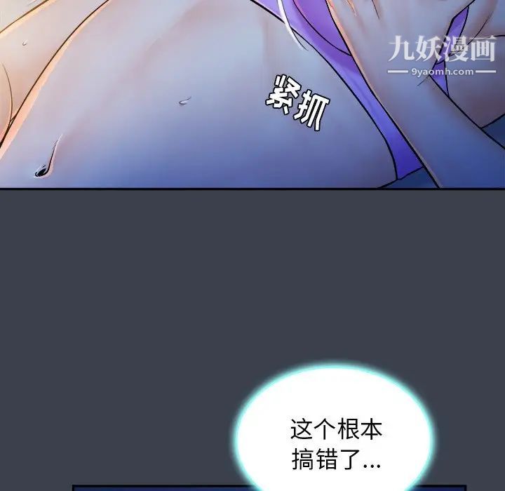 真命天女找寻记第7话