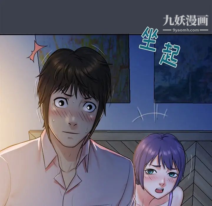 真命天女找寻记第7话