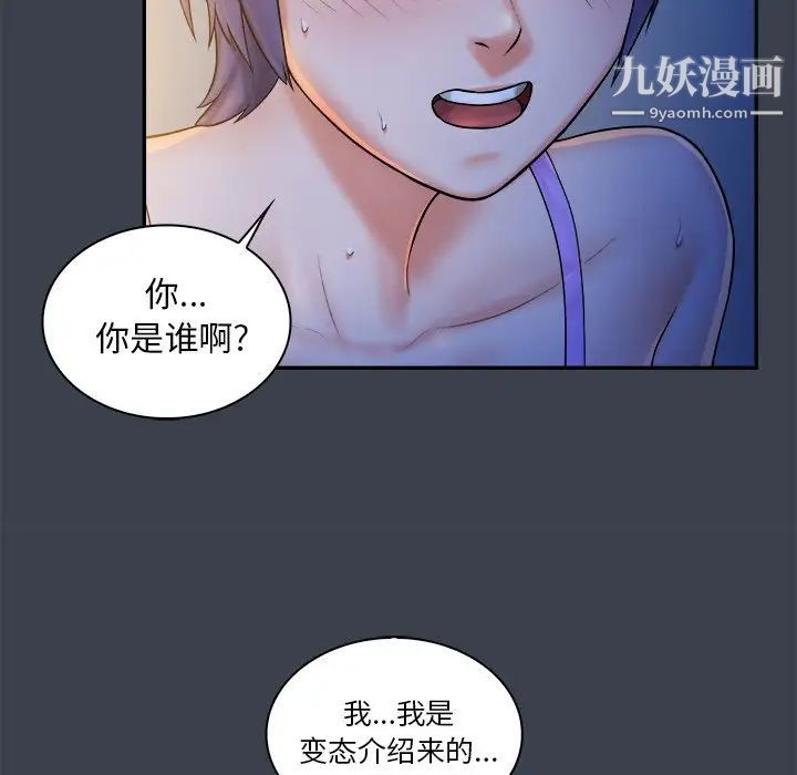 真命天女找寻记第7话