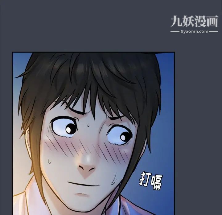 真命天女找寻记第7话