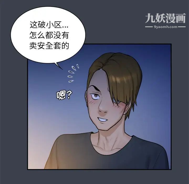 真命天女找寻记第7话