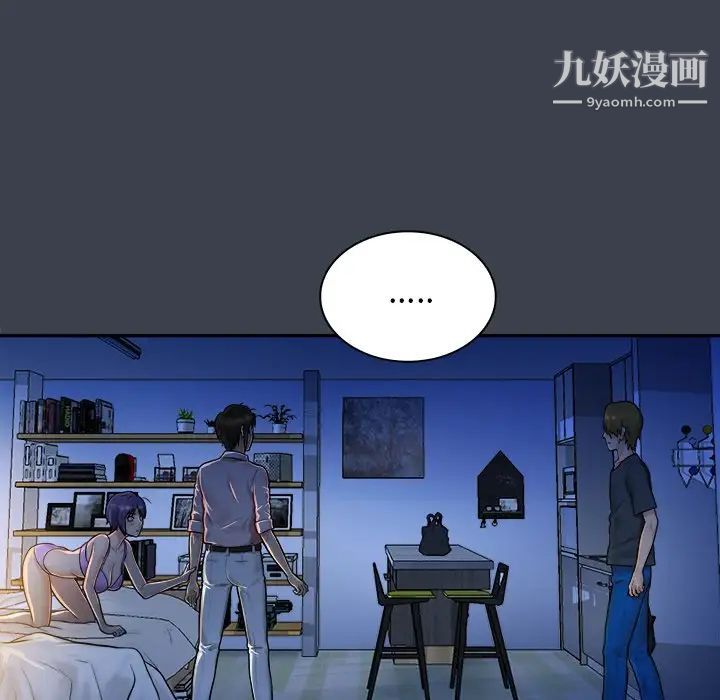 真命天女找寻记第7话