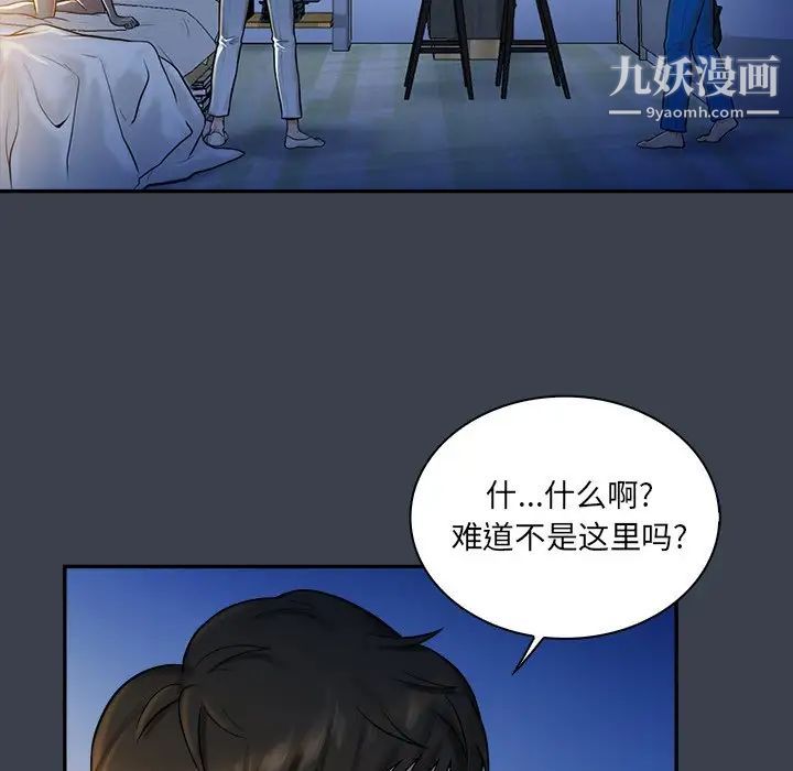 真命天女找寻记第7话