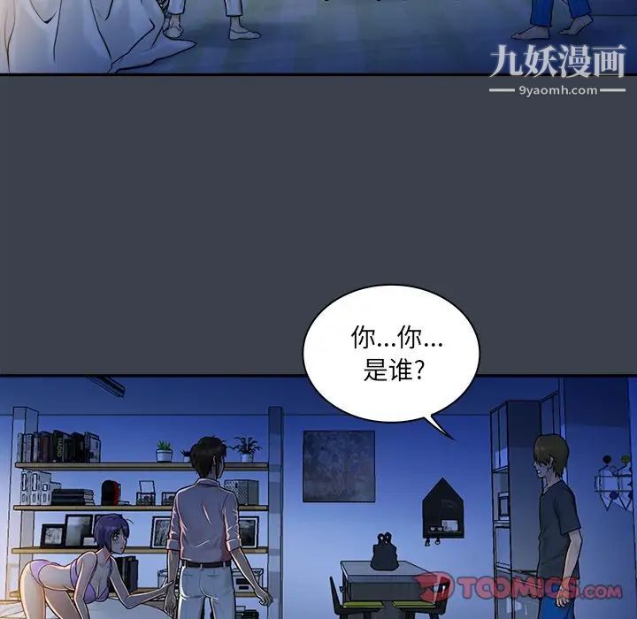 真命天女找寻记第7话