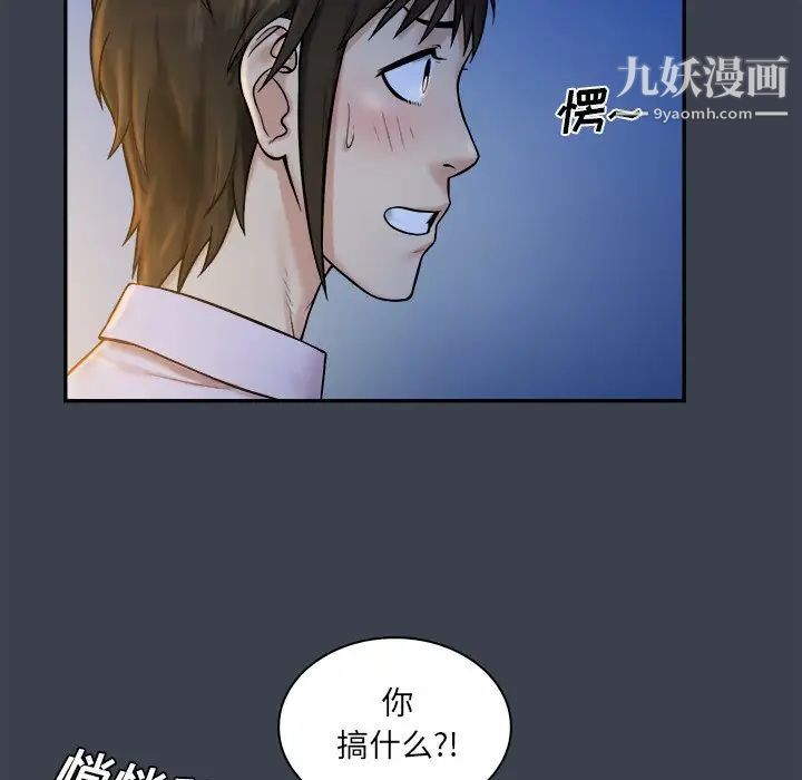 真命天女找寻记第7话