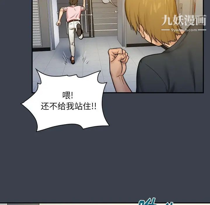 真命天女找寻记第7话