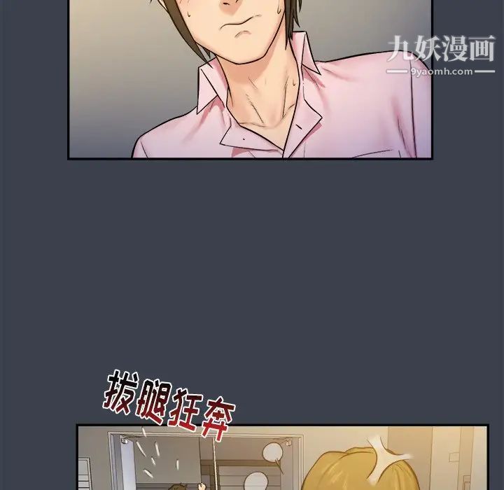 真命天女找寻记第7话