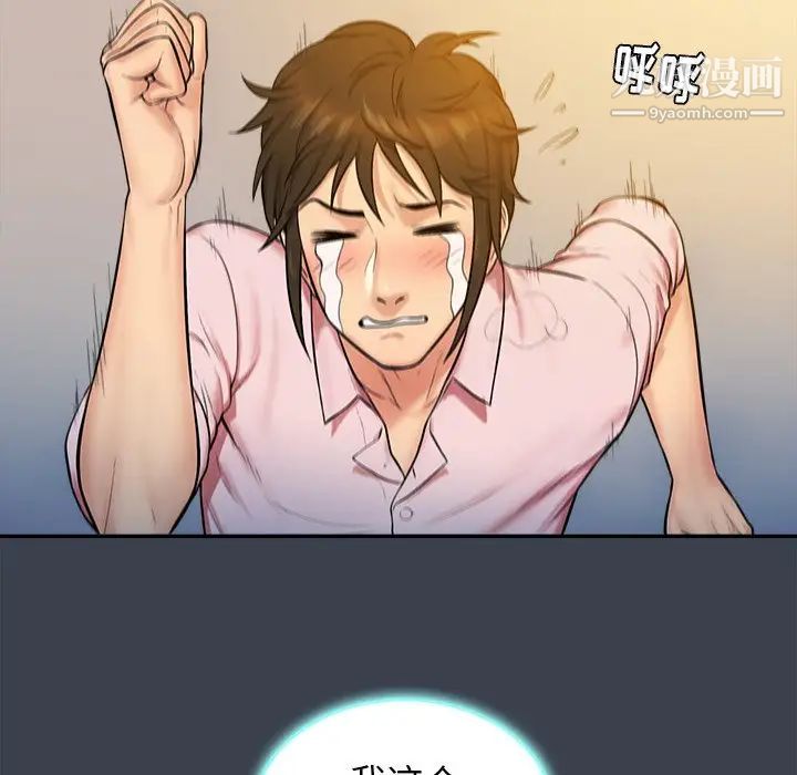 真命天女找寻记第7话