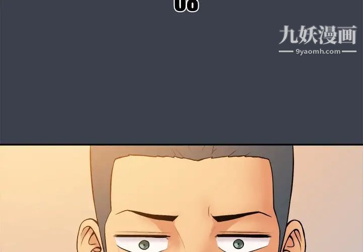 真命天女找寻记第8话