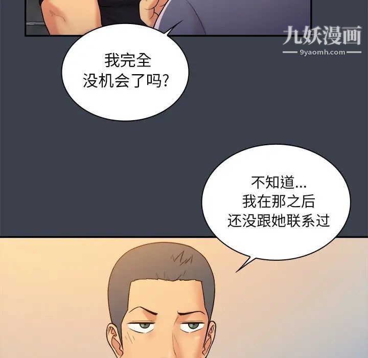 真命天女找寻记第8话