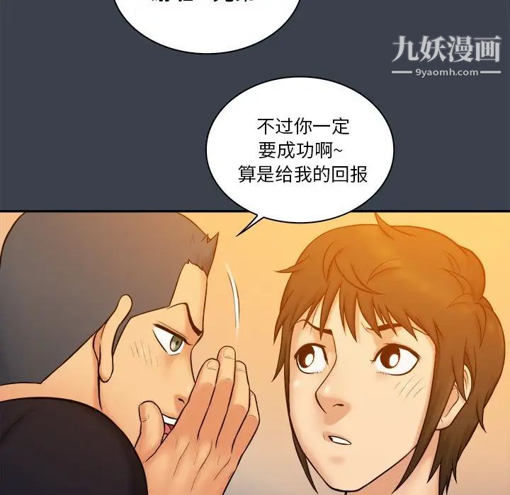 真命天女找寻记第8话