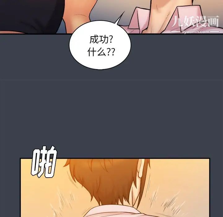 真命天女找寻记第8话