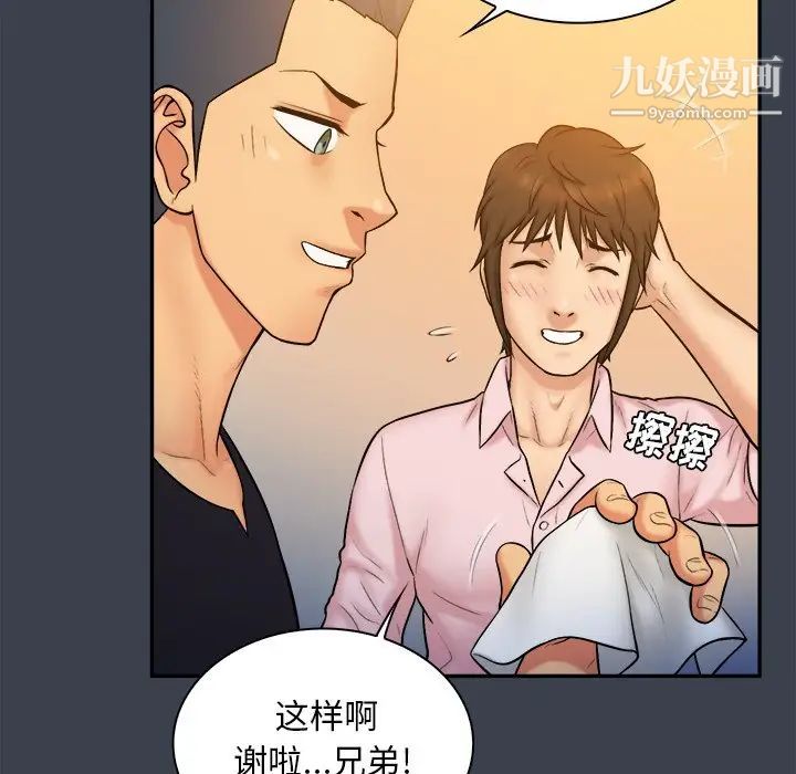 真命天女找寻记第8话