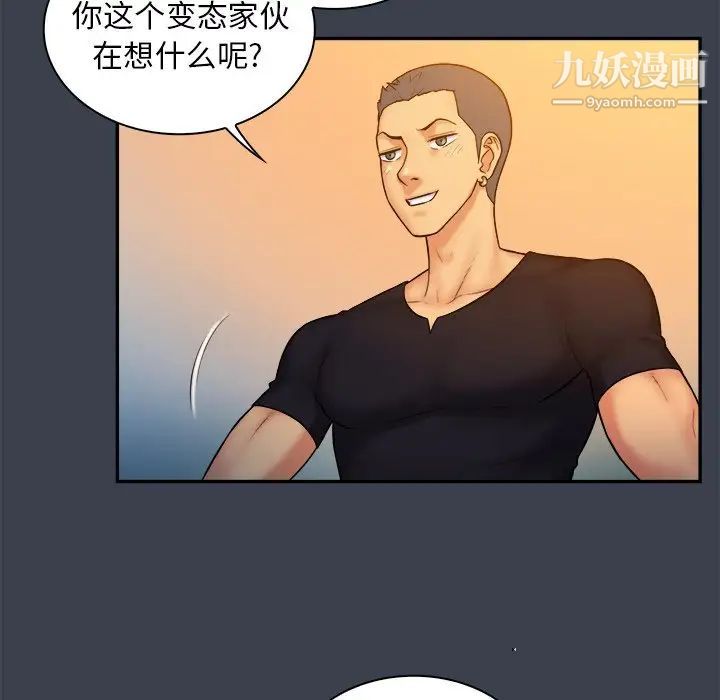 真命天女找寻记第8话