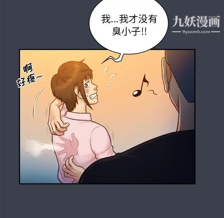 真命天女找寻记第8话