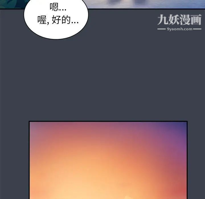 真命天女找寻记第8话