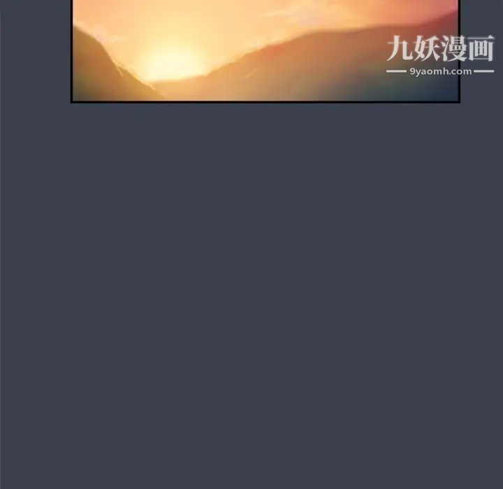 真命天女找寻记第8话