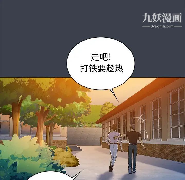 真命天女找寻记第8话