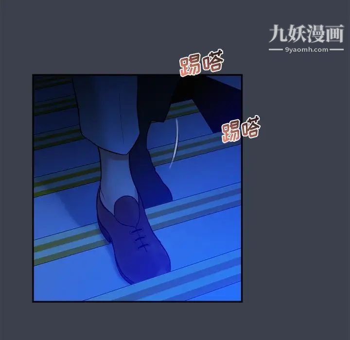 真命天女找寻记第8话