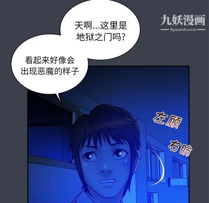 真命天女找寻记第8话