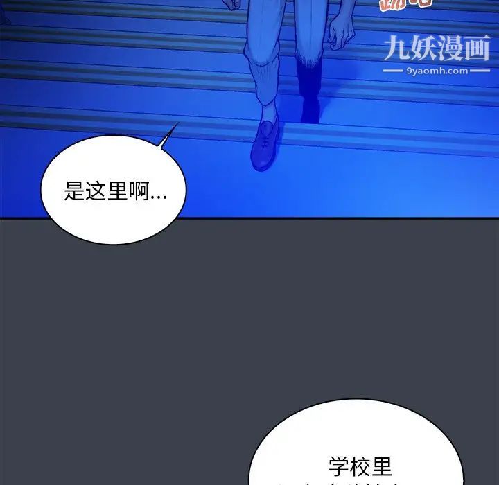 真命天女找寻记第8话