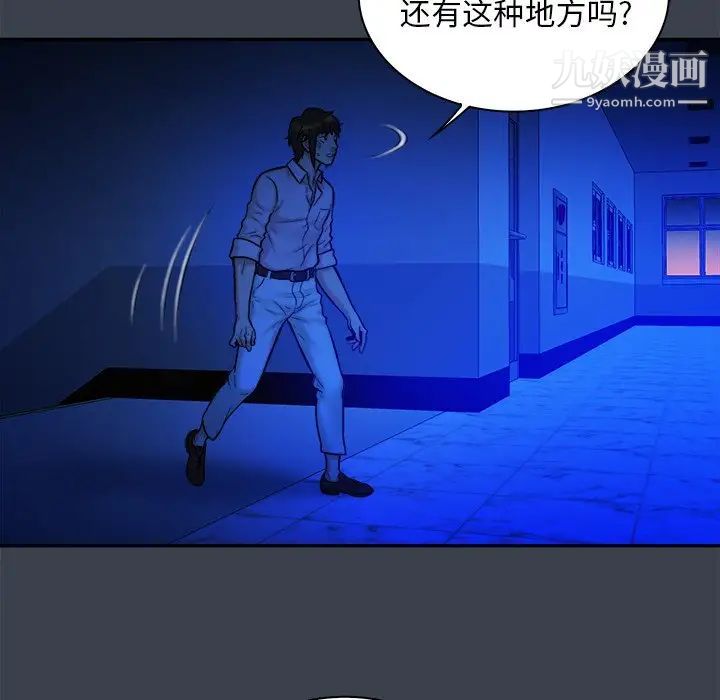 真命天女找寻记第8话