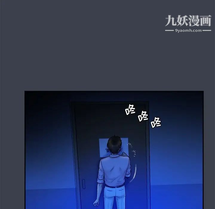 真命天女找寻记第8话