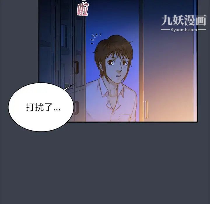 真命天女找寻记第8话