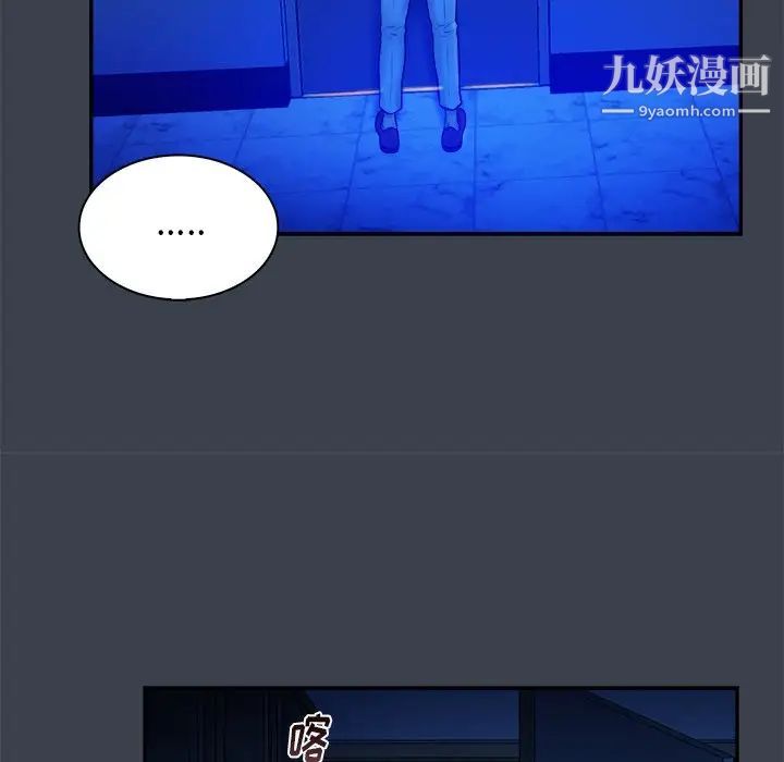 真命天女找寻记第8话