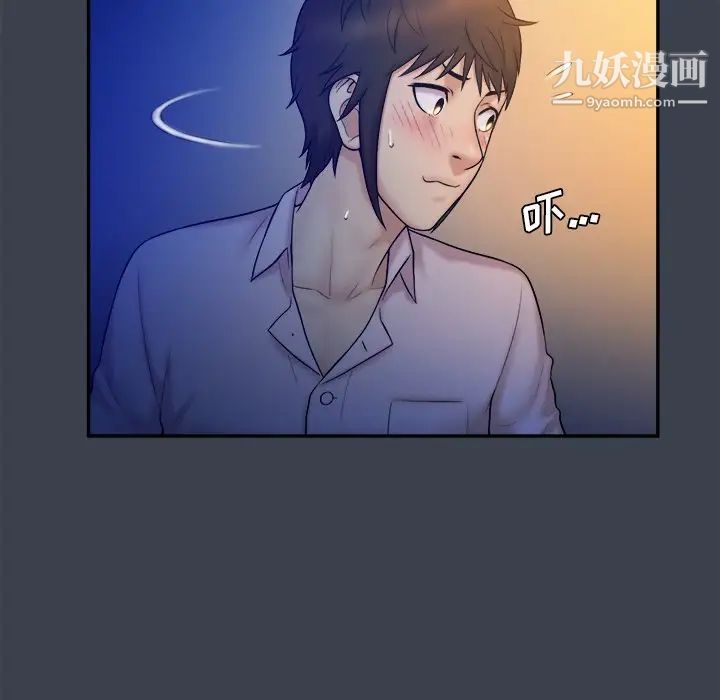 真命天女找寻记第8话