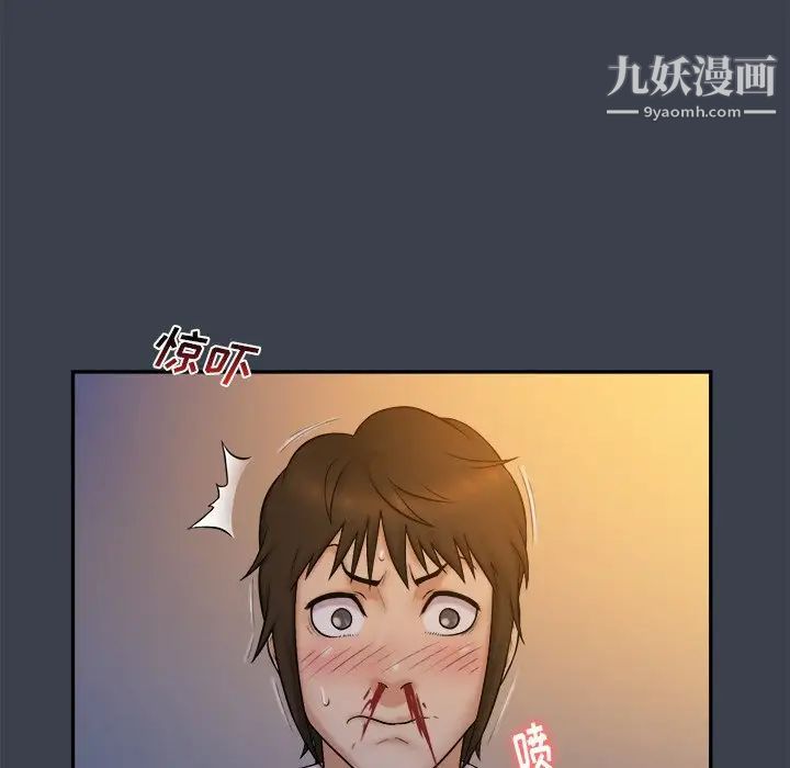 真命天女找寻记第8话