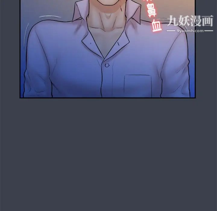 真命天女找寻记第8话