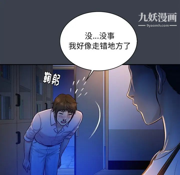 真命天女找寻记第8话