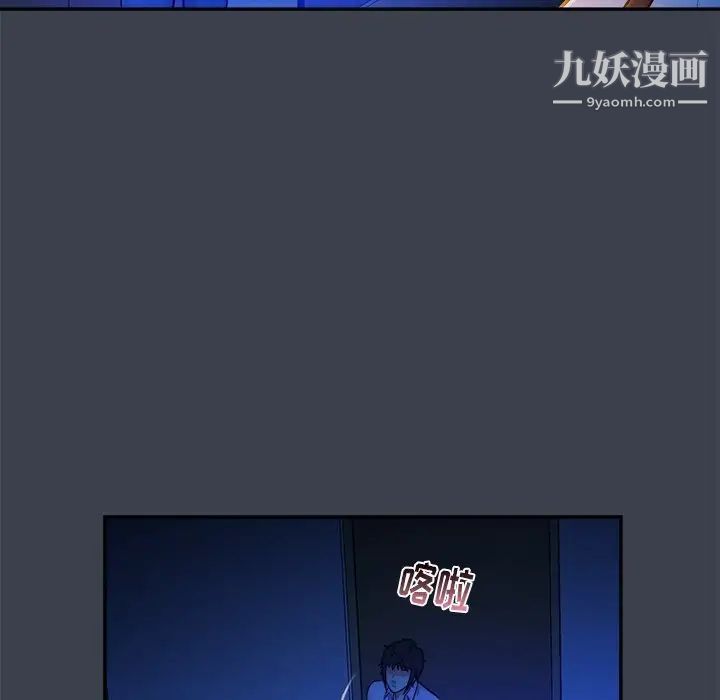 真命天女找寻记第8话