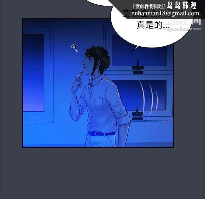 真命天女找寻记第8话