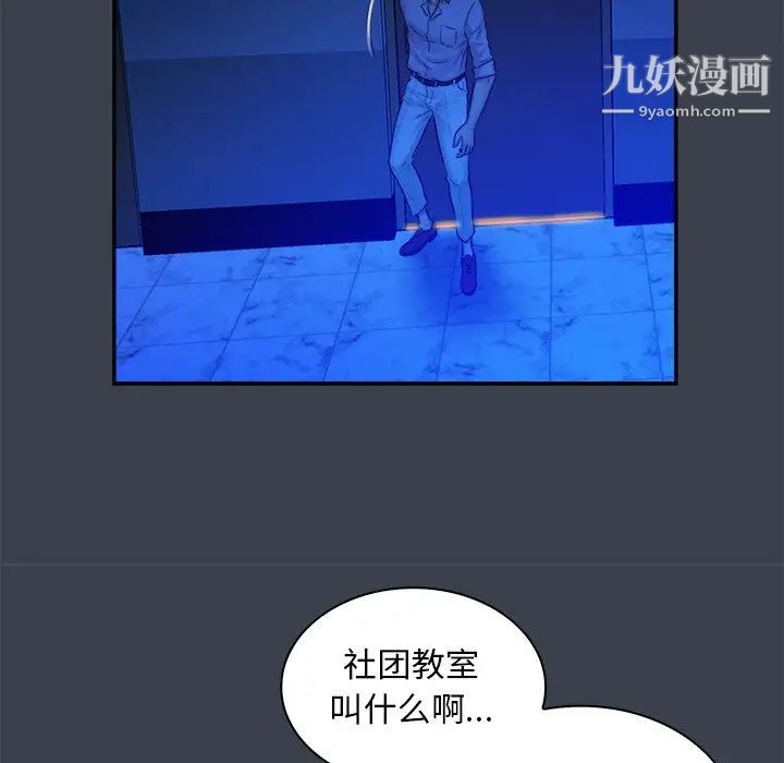 真命天女找寻记第8话