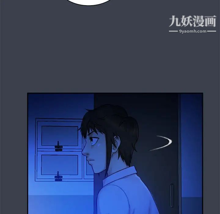 真命天女找寻记第8话