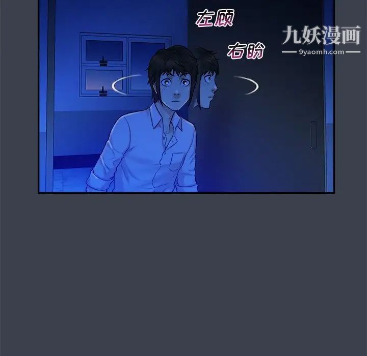 真命天女找寻记第8话