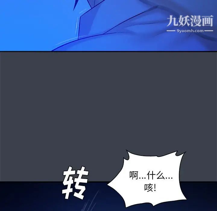 真命天女找寻记第8话