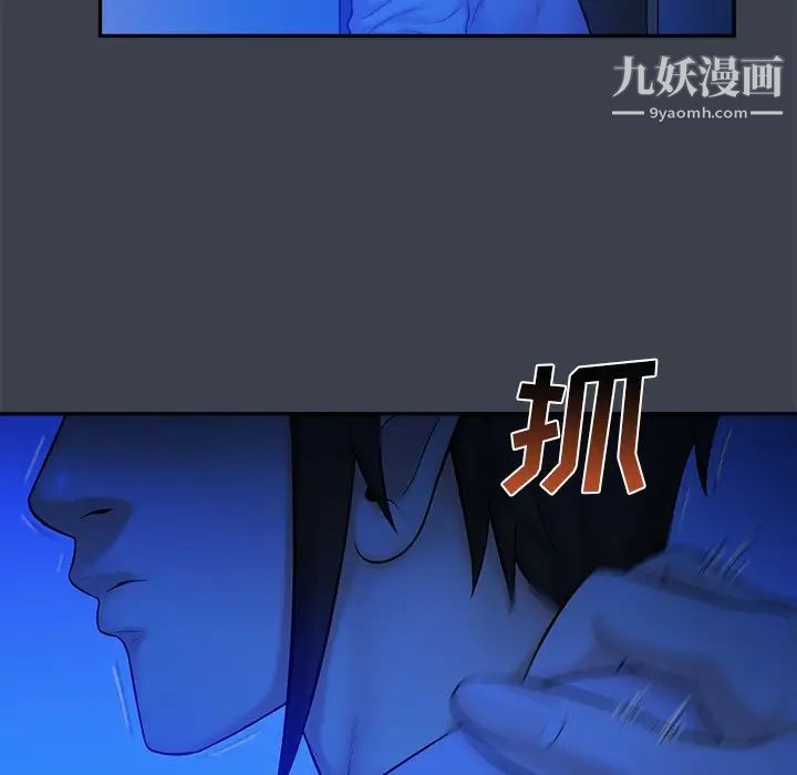 真命天女找寻记第8话