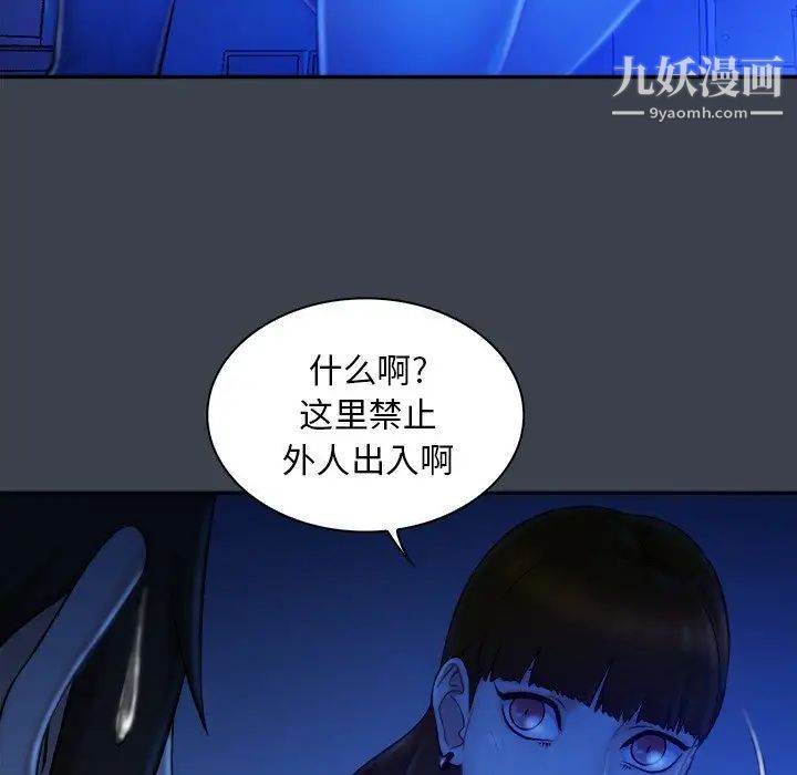 真命天女找寻记第8话