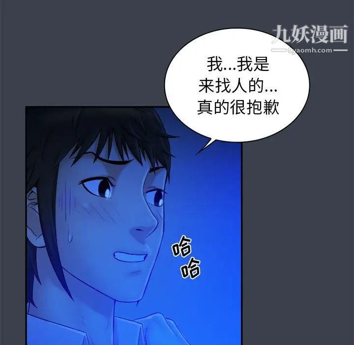 真命天女找寻记第8话