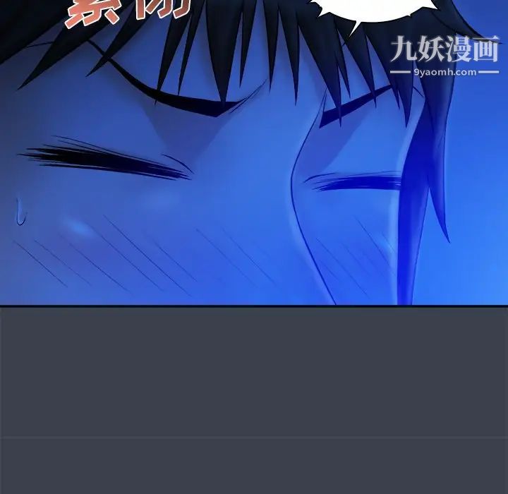 真命天女找寻记第8话