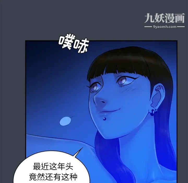 真命天女找寻记第8话