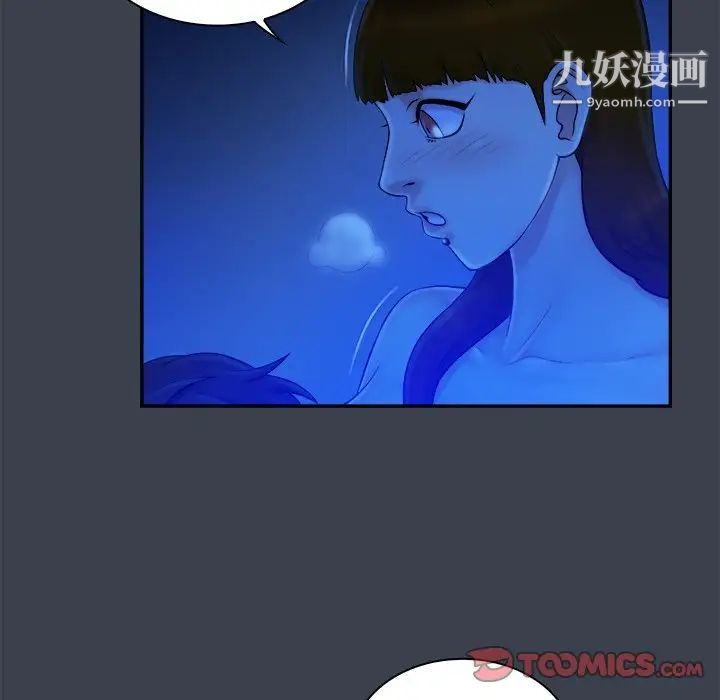 真命天女找寻记第8话