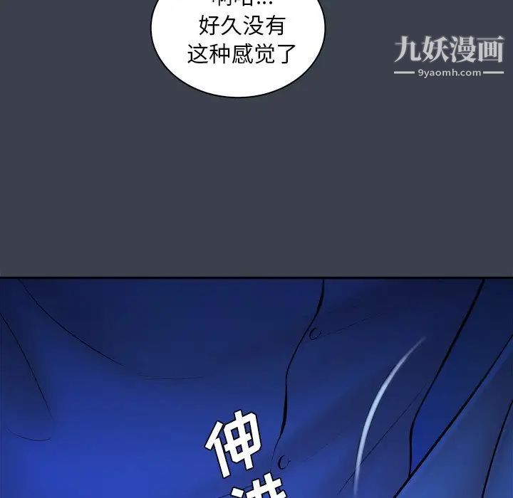 真命天女找寻记第8话