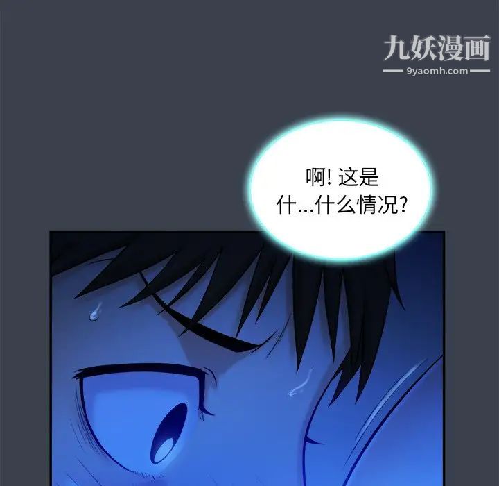 真命天女找寻记第8话