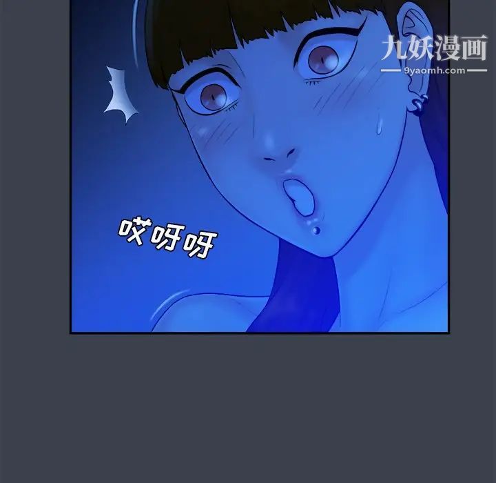 真命天女找寻记第8话