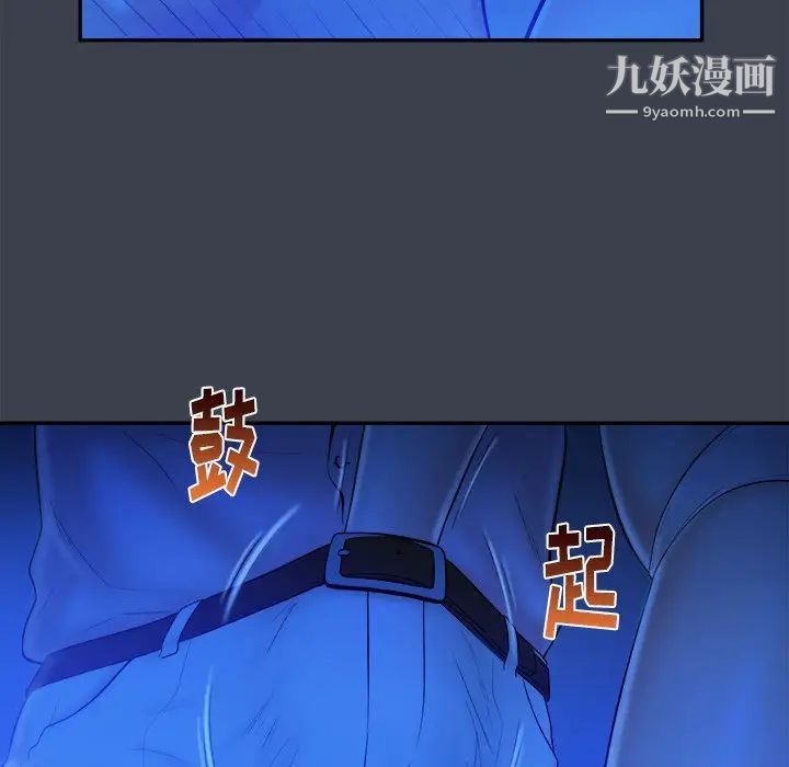 真命天女找寻记第8话